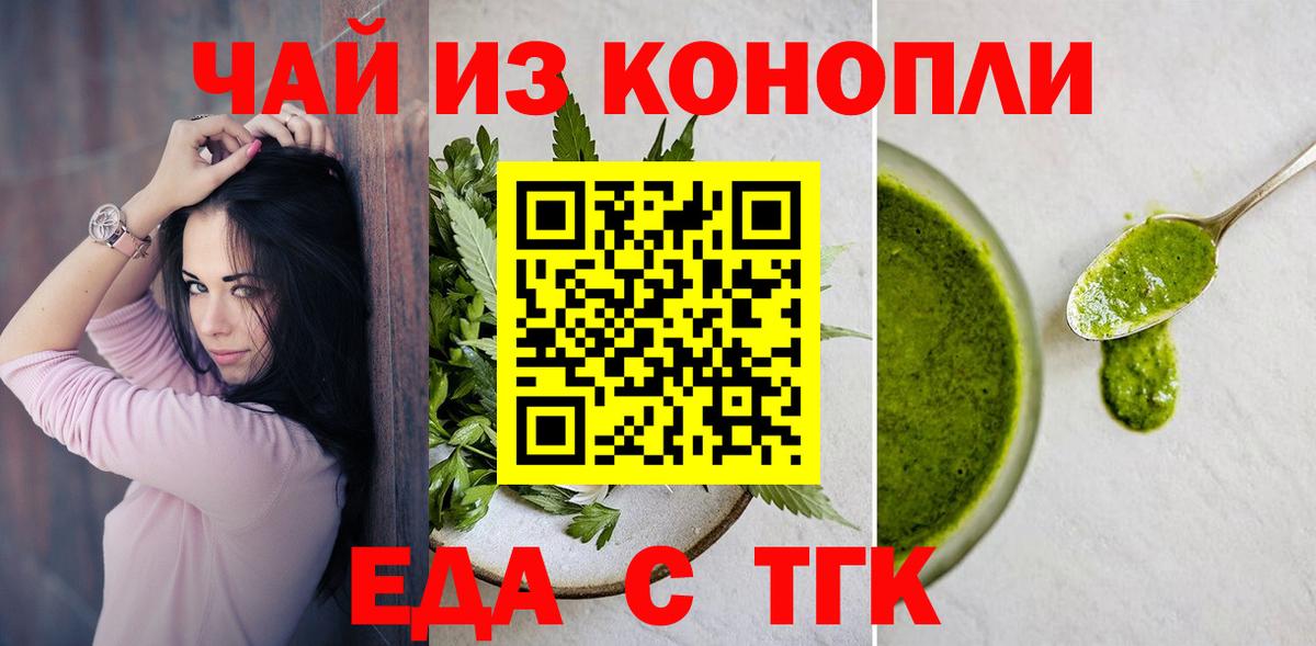 Cannafood конопля  Вход с VPN  Славянск-на-Кубани 