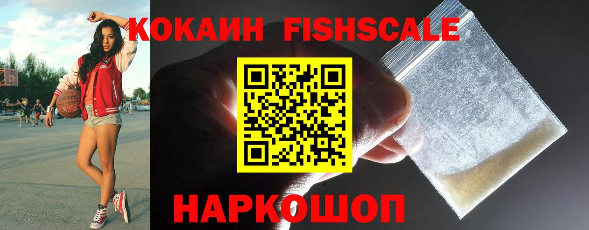 COCAIN Эквадор Славянск-на-Кубани