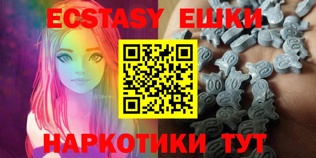 Ecstasy ешки  Вход с VPN  закладка  Экстази Philipp Plein  Славянск-на-Кубани  ЭКСТАЗИ 