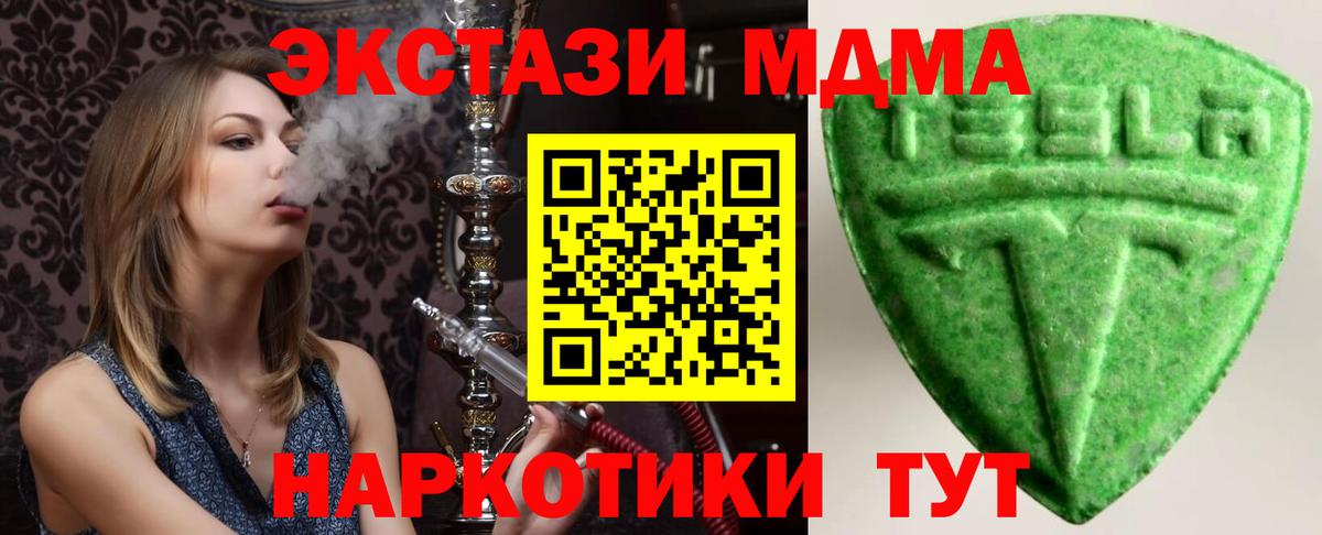 Экстази 99% Славянск-на-Кубани