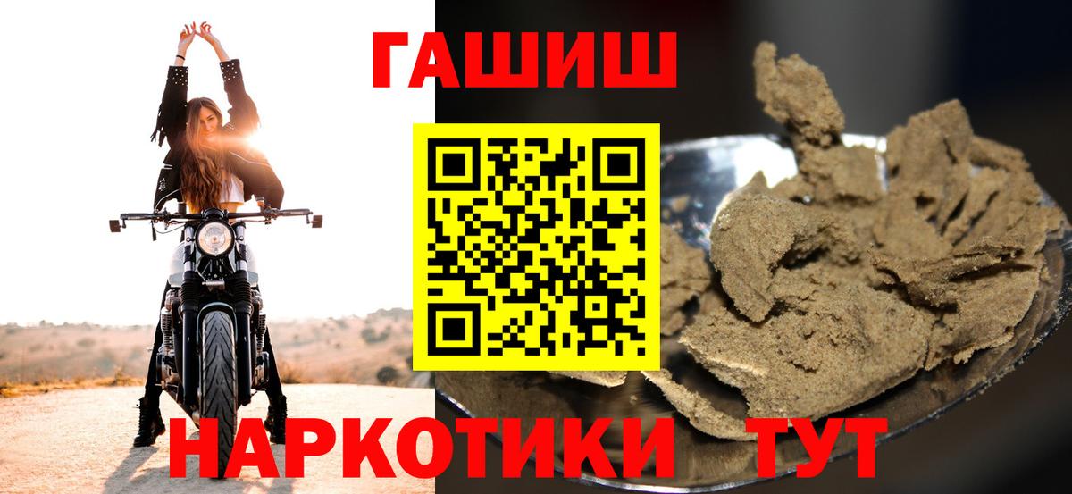 Гашиш VHQ  ГАШ  ГАШ гарик  Славянск-на-Кубани  Вход с VPN 