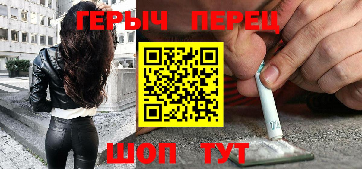Героин VHQ Славянск-на-Кубани