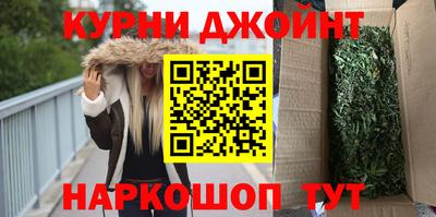 марихуана Янаул