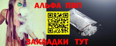 Альфа ПВП Ярцево