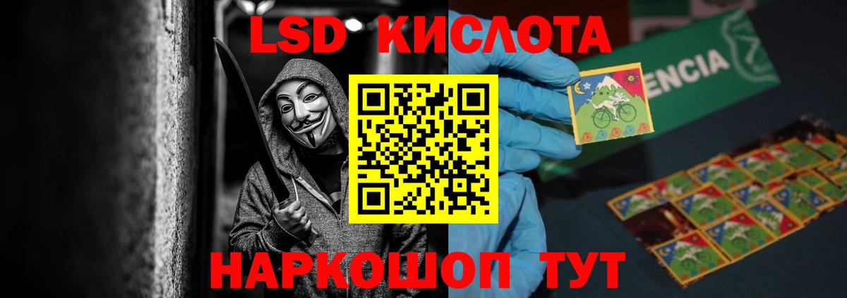 ЛСД экстази кислота  Вход с VPN  Лсд 25 экстази ecstasy  Славянск-на-Кубани 