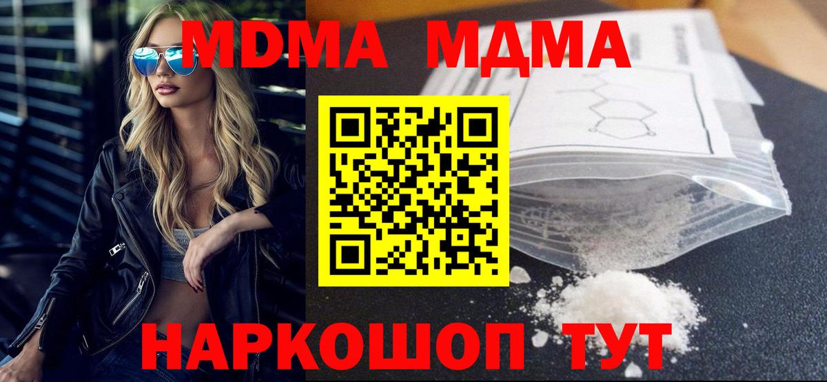MDMA crystal  МДМА кристаллы  MDMA  Славянск-на-Кубани  Вход с VPN 