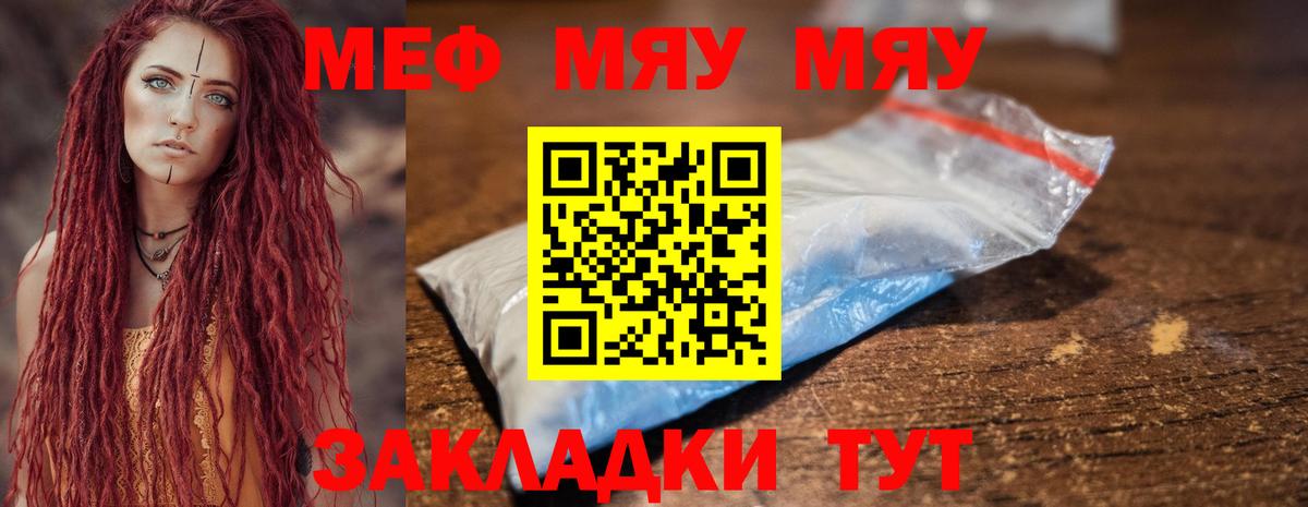 МЕФ  Славянск-на-Кубани