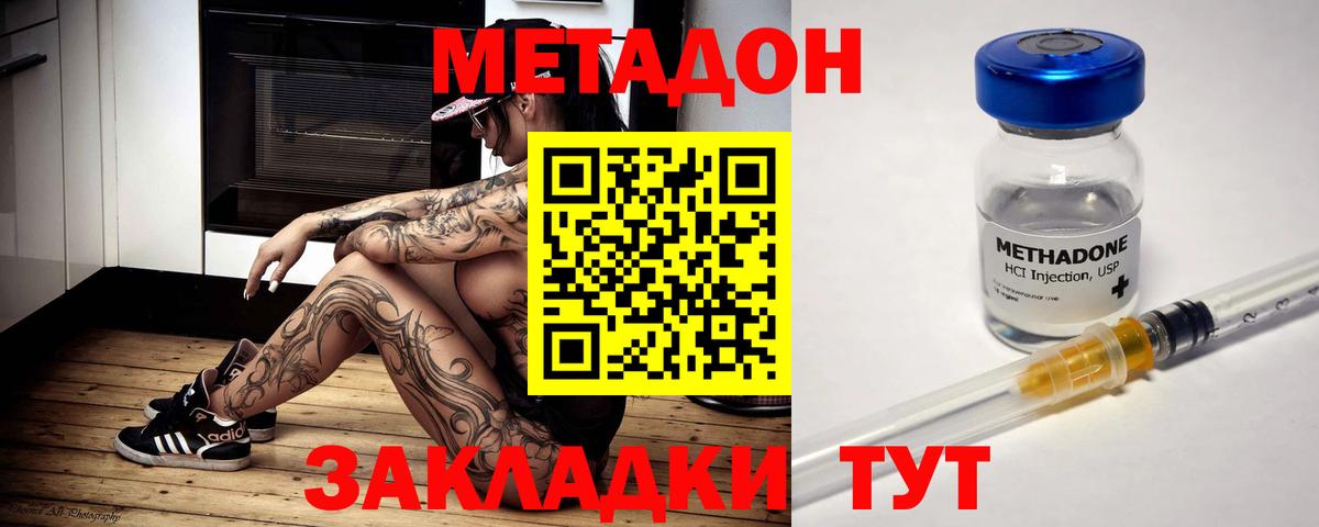 МЕТАДОН белоснежный Славянск-на-Кубани