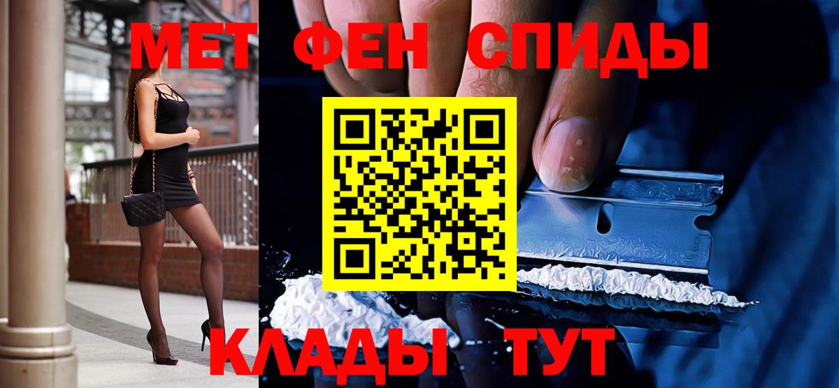 Метамфетамин Methamphetamine Славянск-на-Кубани