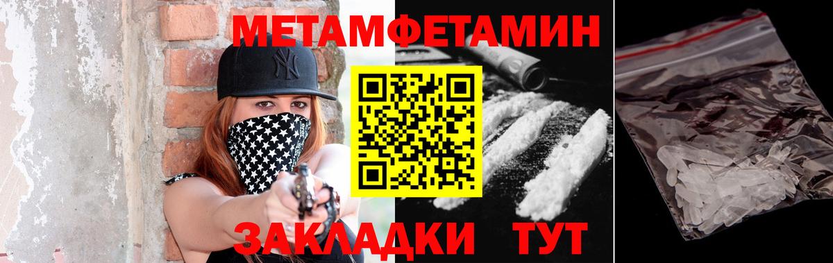 Славянск-на-Кубани  МЕТАМФЕТАМИН Декстрометамфетамин 99.9%  Вход с VPN  МЕТАМФЕТАМИН Декстрометамфетамин 99.9% 